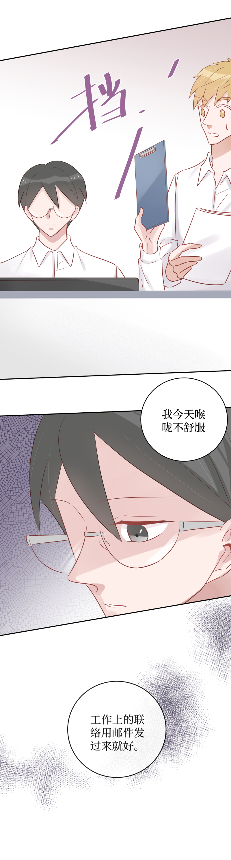 50-组长跑了！-第48话