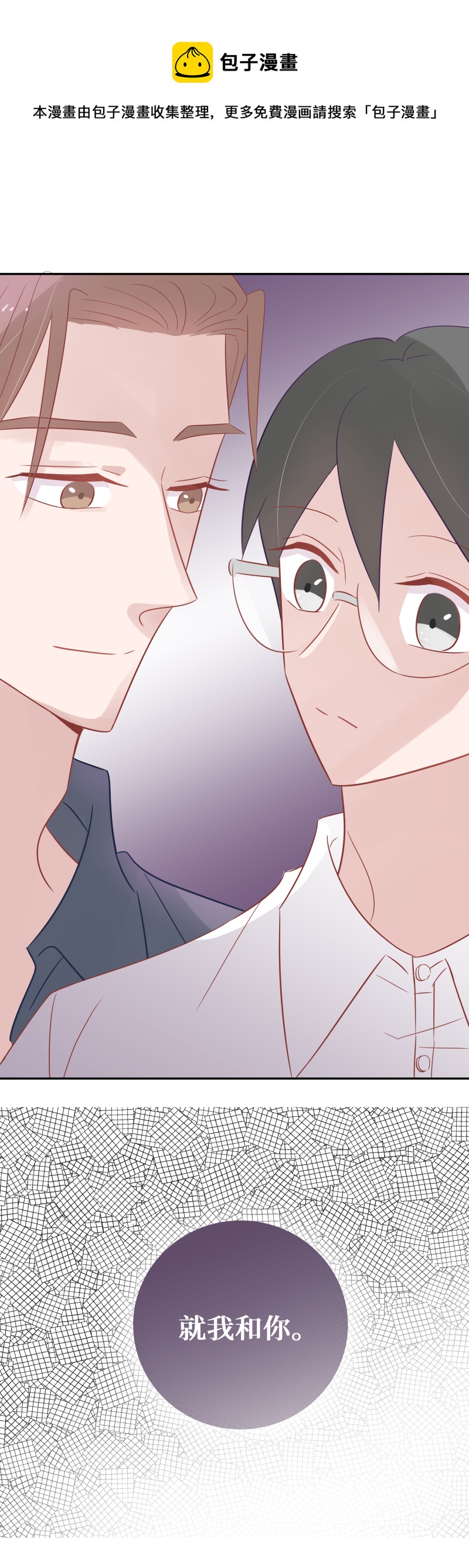 52-和我一起走好吗？-第50话