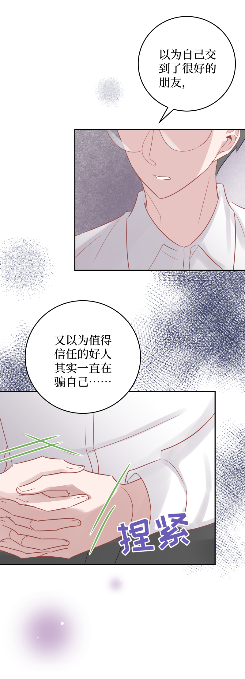 52-和我一起走好吗？-第50话