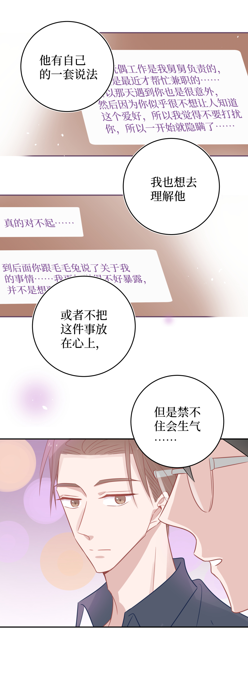 52-和我一起走好吗？-第50话