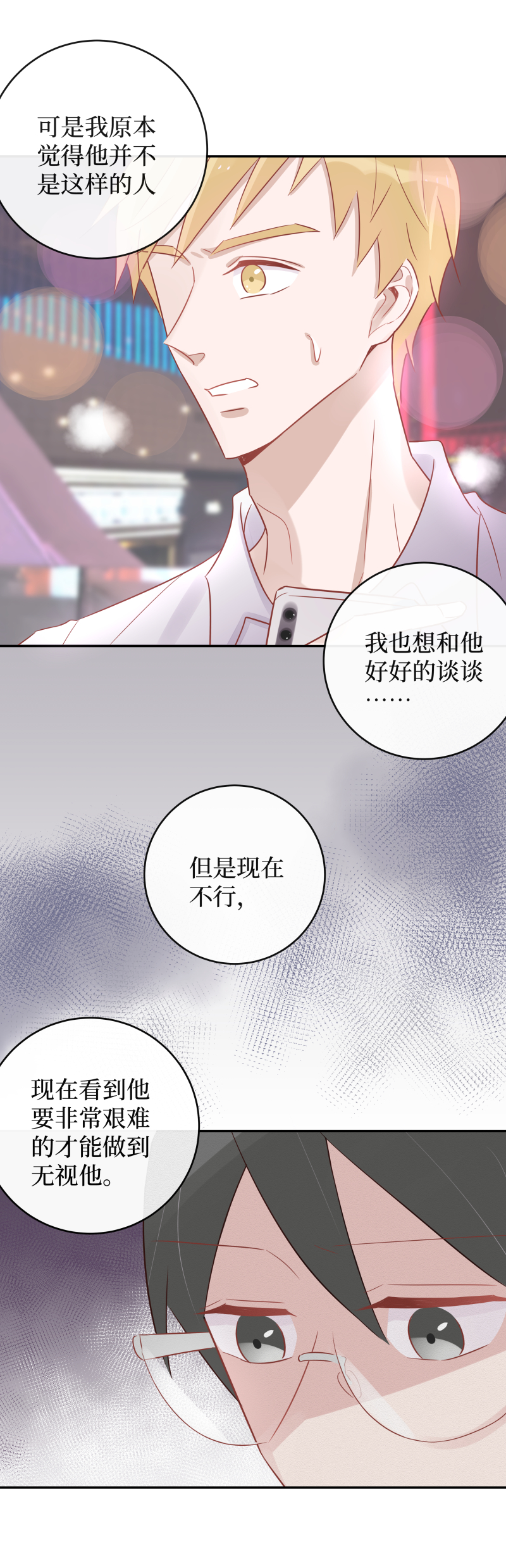 52-和我一起走好吗？-第50话