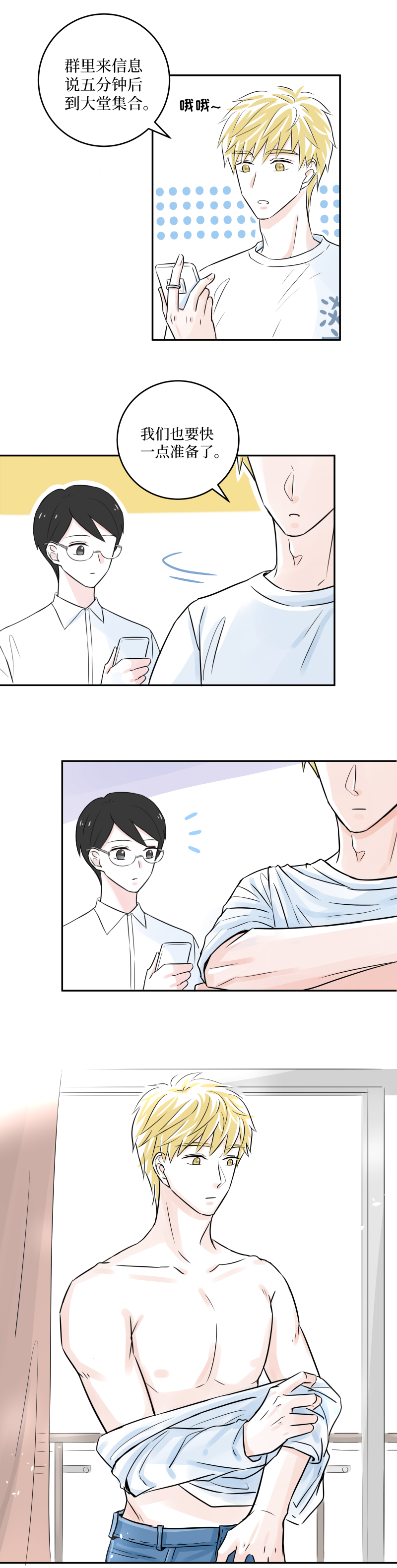 08-双床房-第6话