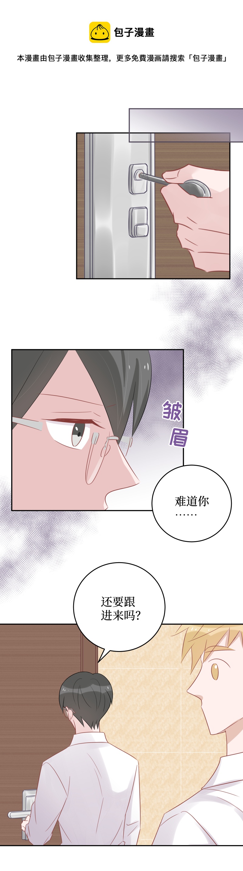 54-让我照顾你-第52话