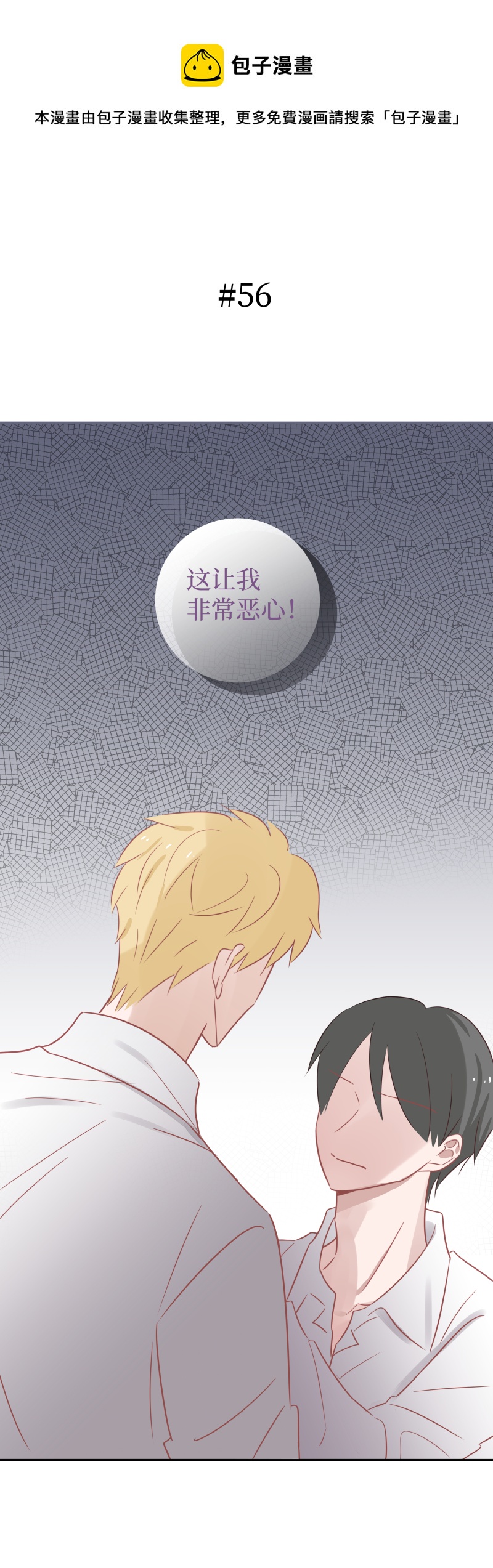 56-结束了-第54话