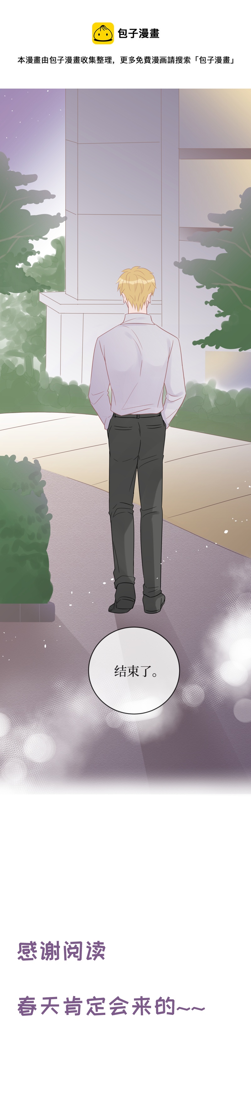 56-结束了-第54话