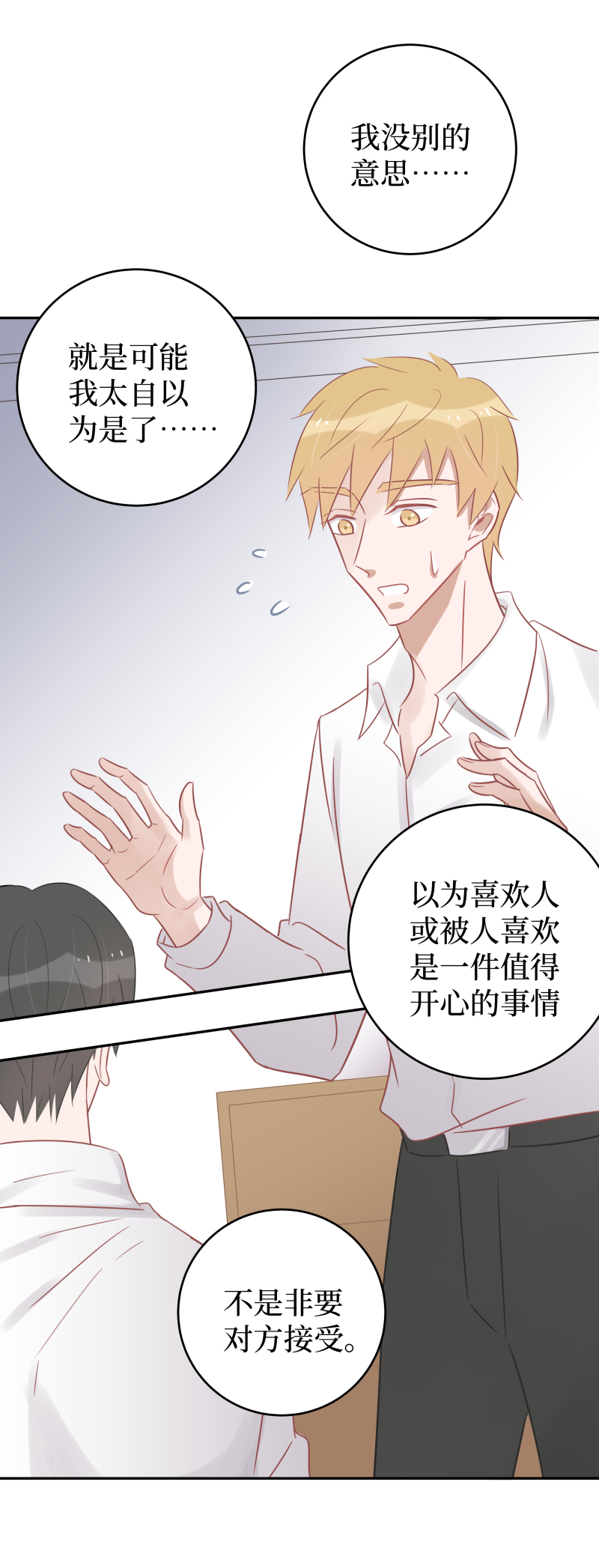 56-结束了-第54话