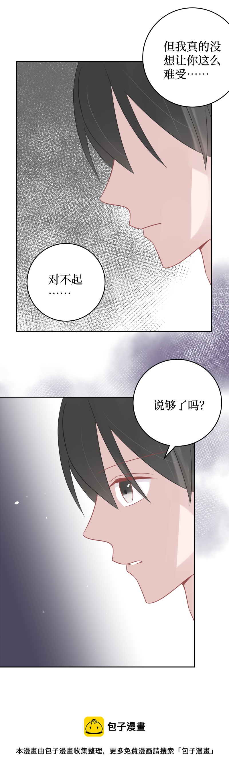 56-结束了-第54话