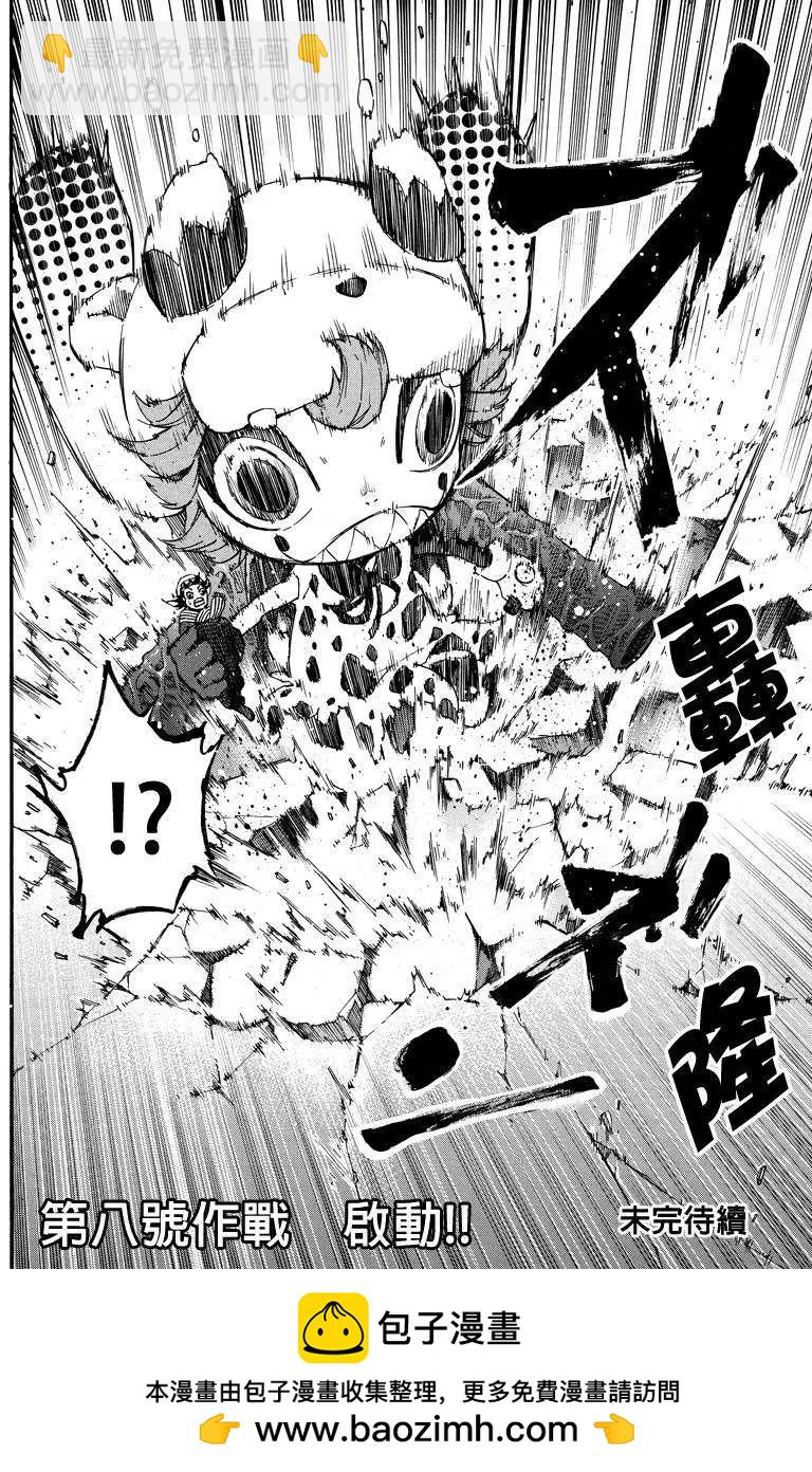 玩偶殺人遊戲 - 第12回 - 2