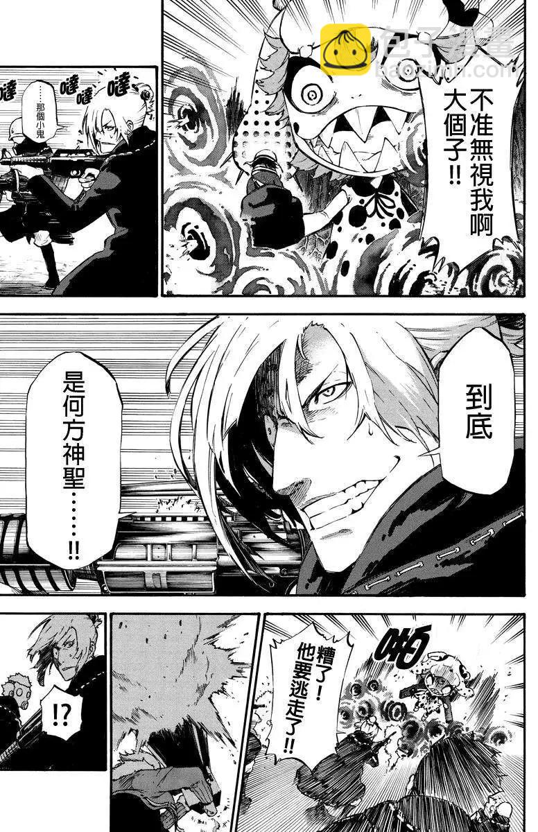 玩偶殺人遊戲 - 第12回 - 1