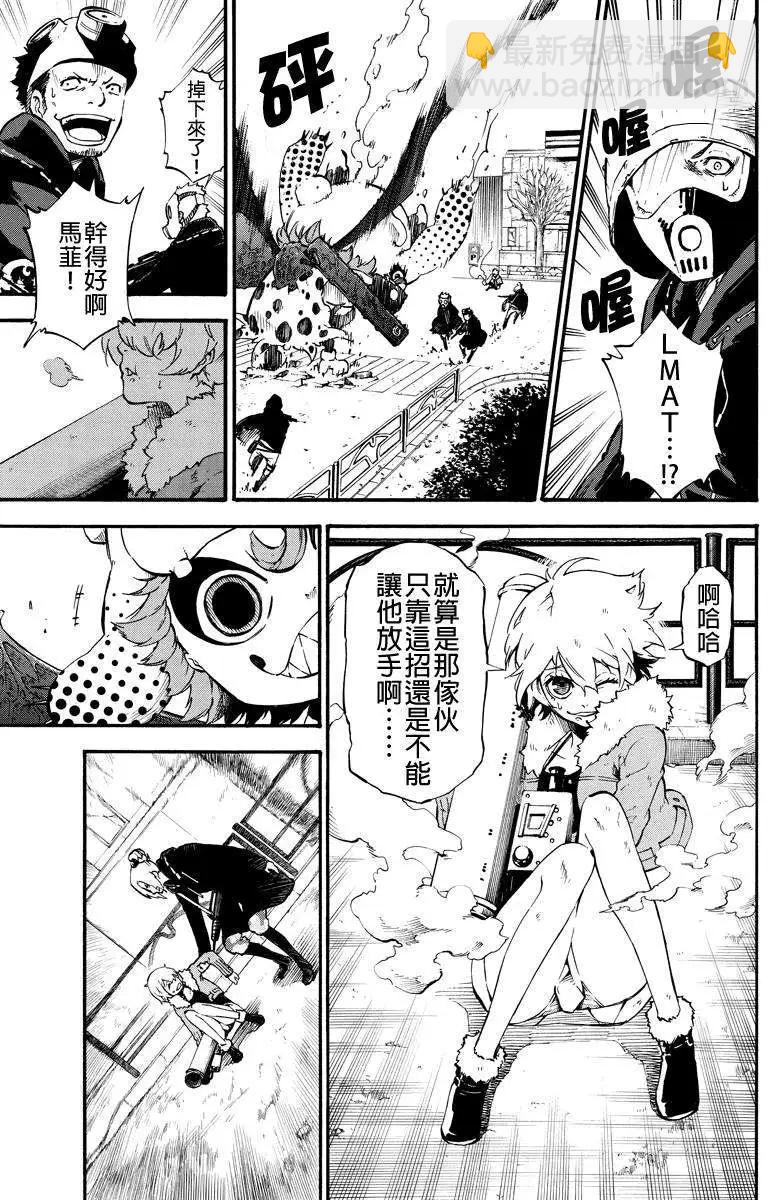 玩偶殺人遊戲 - 第12回 - 1