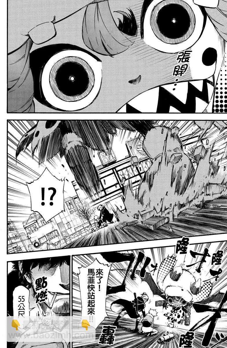 玩偶殺人遊戲 - 第12回 - 2