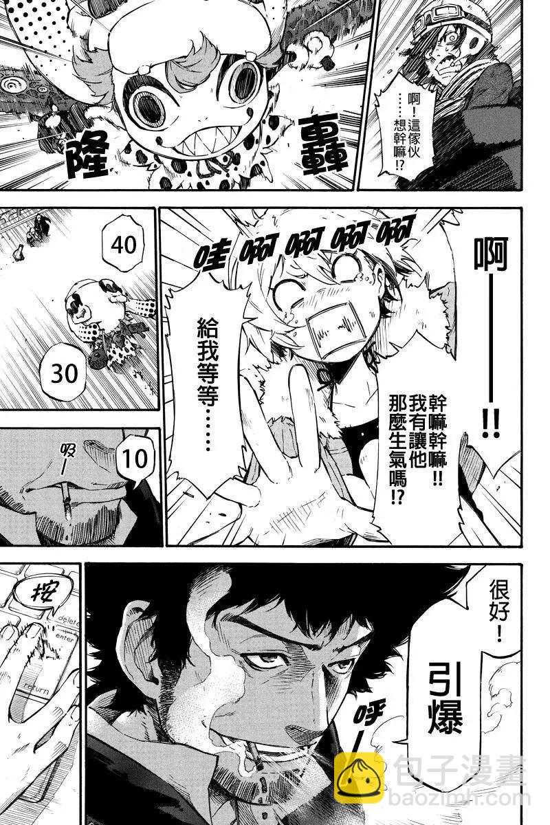 玩偶殺人遊戲 - 第12回 - 1