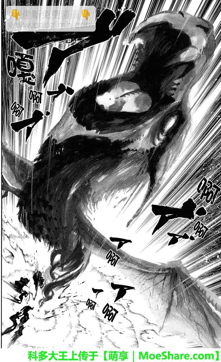 玩偶殺人遊戲 - 第118回 - 1