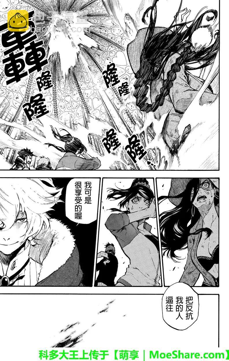 玩偶殺人遊戲 - 第118回 - 2