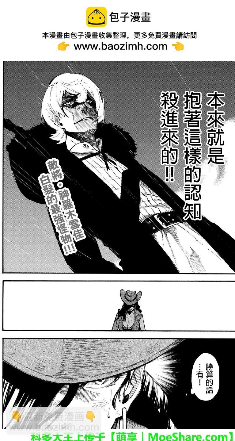 玩偶殺人遊戲 - 第118回 - 2