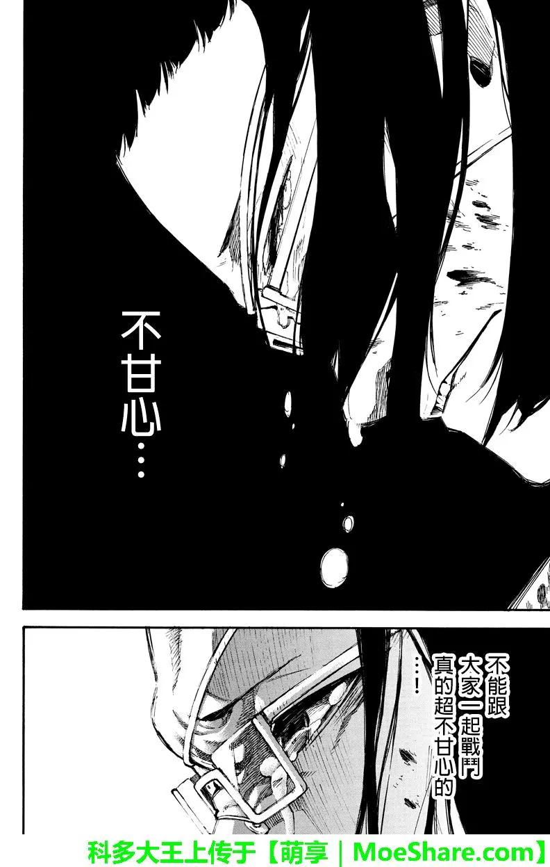 玩偶殺人遊戲 - 第122回 悔恨之滴 - 1