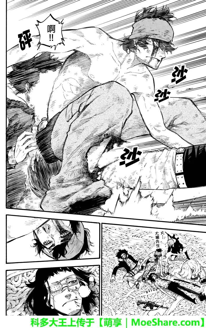 玩偶殺人遊戲 - 第122回 悔恨之滴 - 3