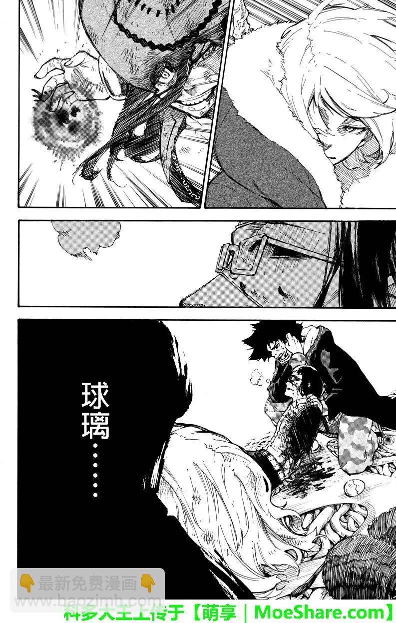 玩偶殺人遊戲 - 第122回 悔恨之滴 - 1