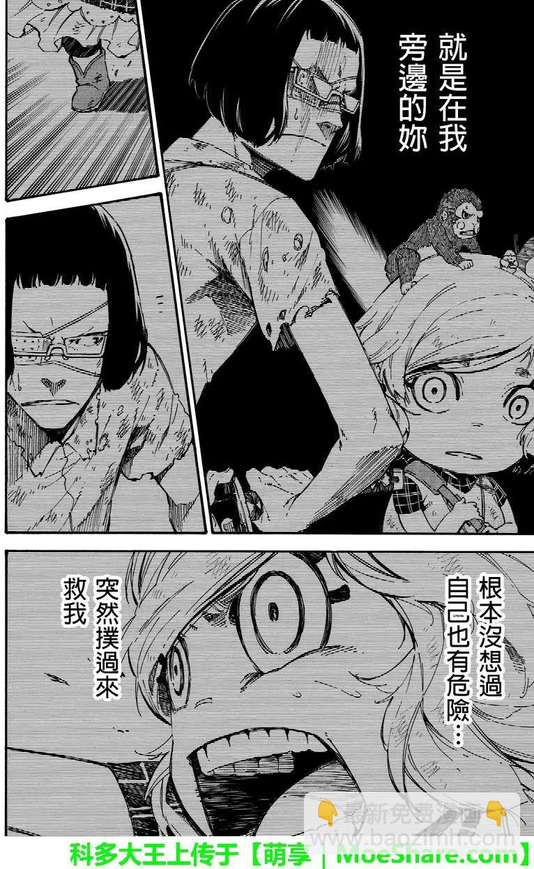 玩偶殺人遊戲 - 第122回 悔恨之滴 - 3