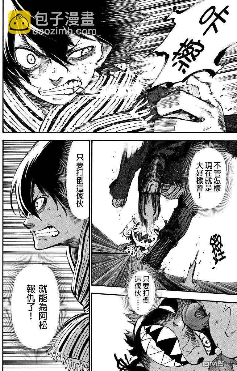 玩偶殺人遊戲 - 第15回 - 2