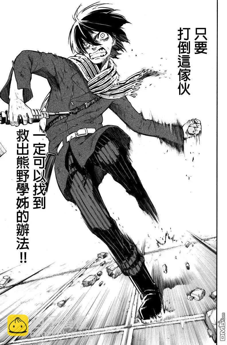 玩偶殺人遊戲 - 第15回 - 1