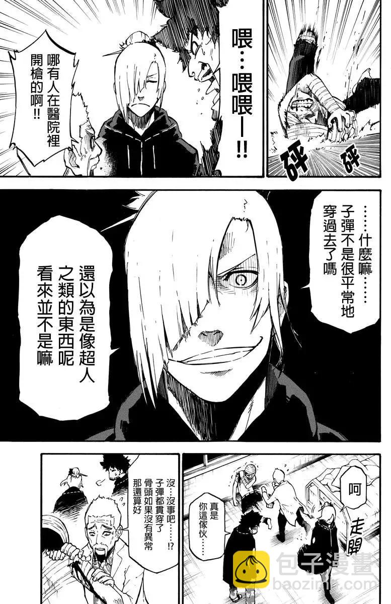 玩偶殺人遊戲 - 第21回 - 1