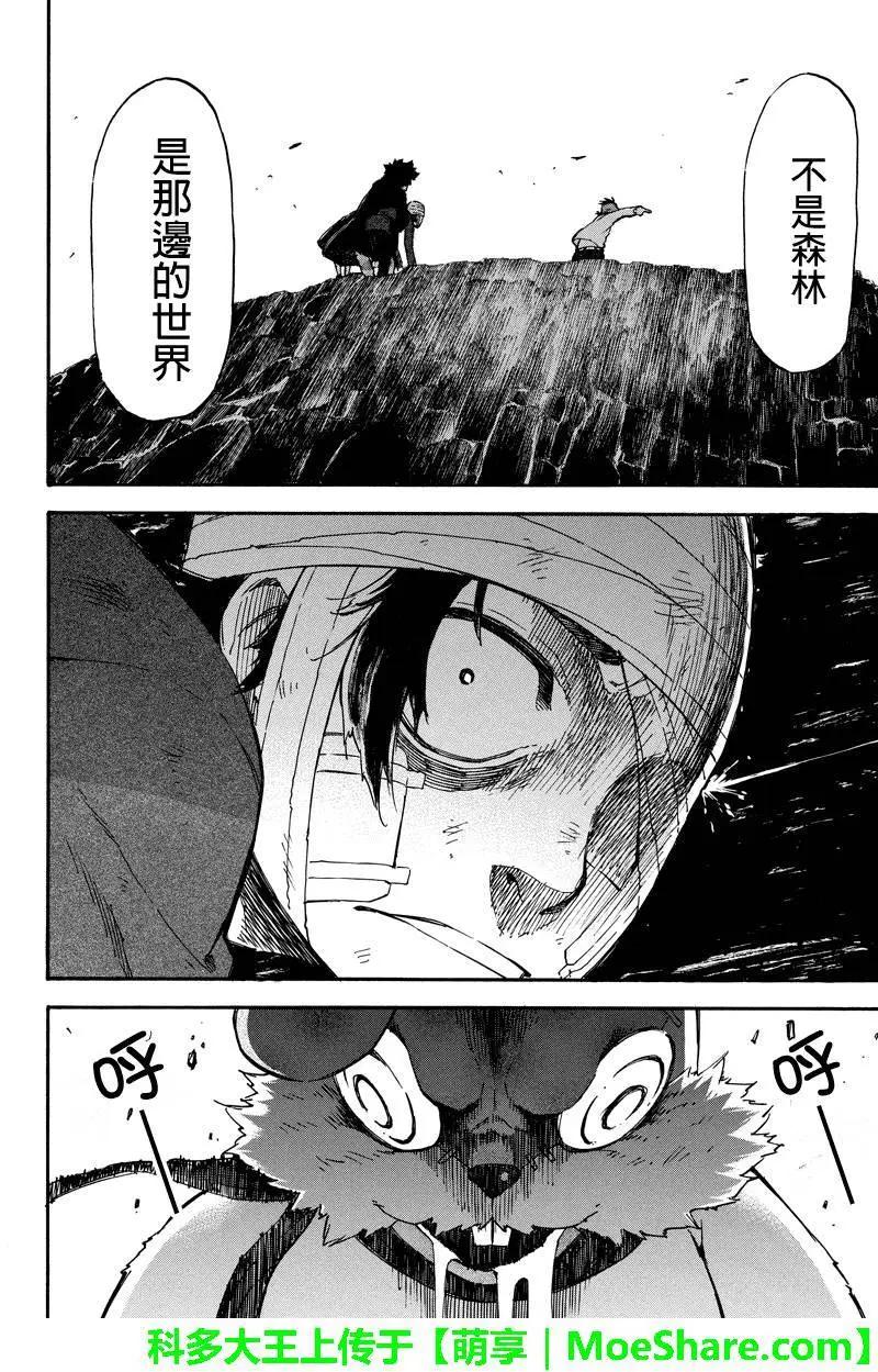 玩偶殺人遊戲 - 第37回 - 1