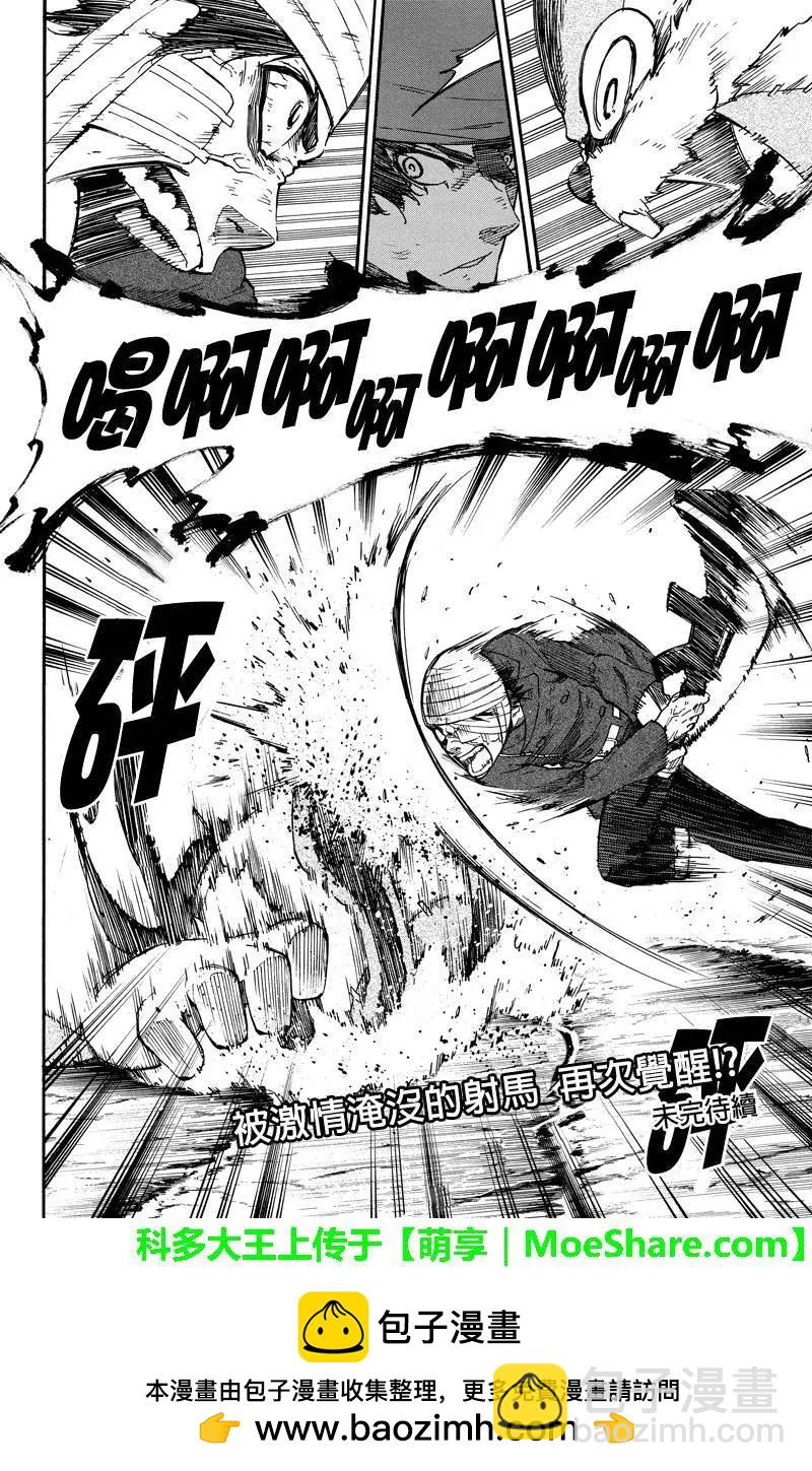 玩偶殺人遊戲 - 第37回 - 3