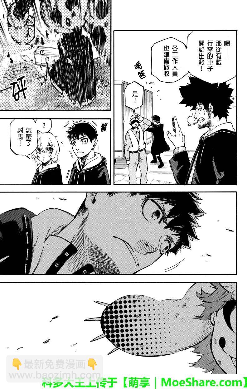 玩偶殺人遊戲 - 第51回 - 2