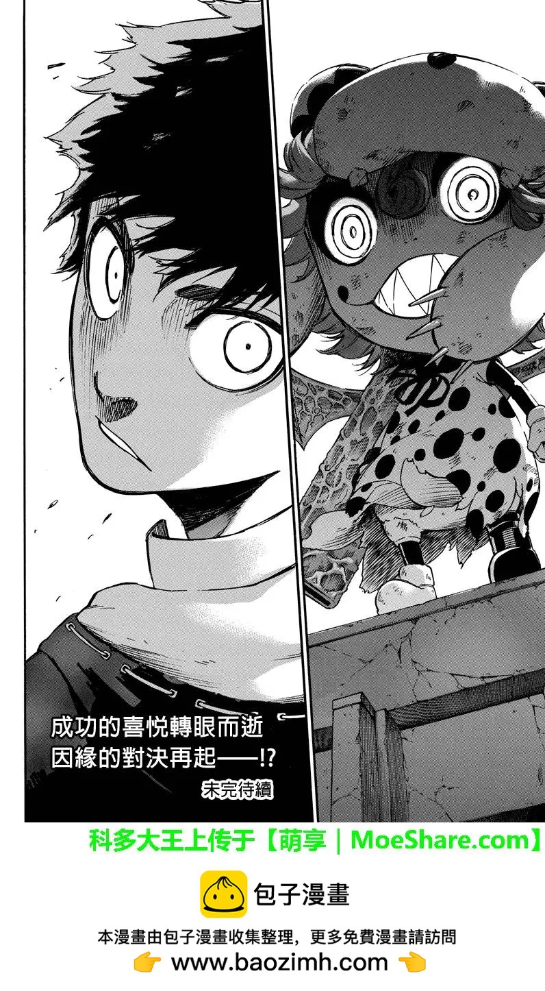 玩偶殺人遊戲 - 第51回 - 3