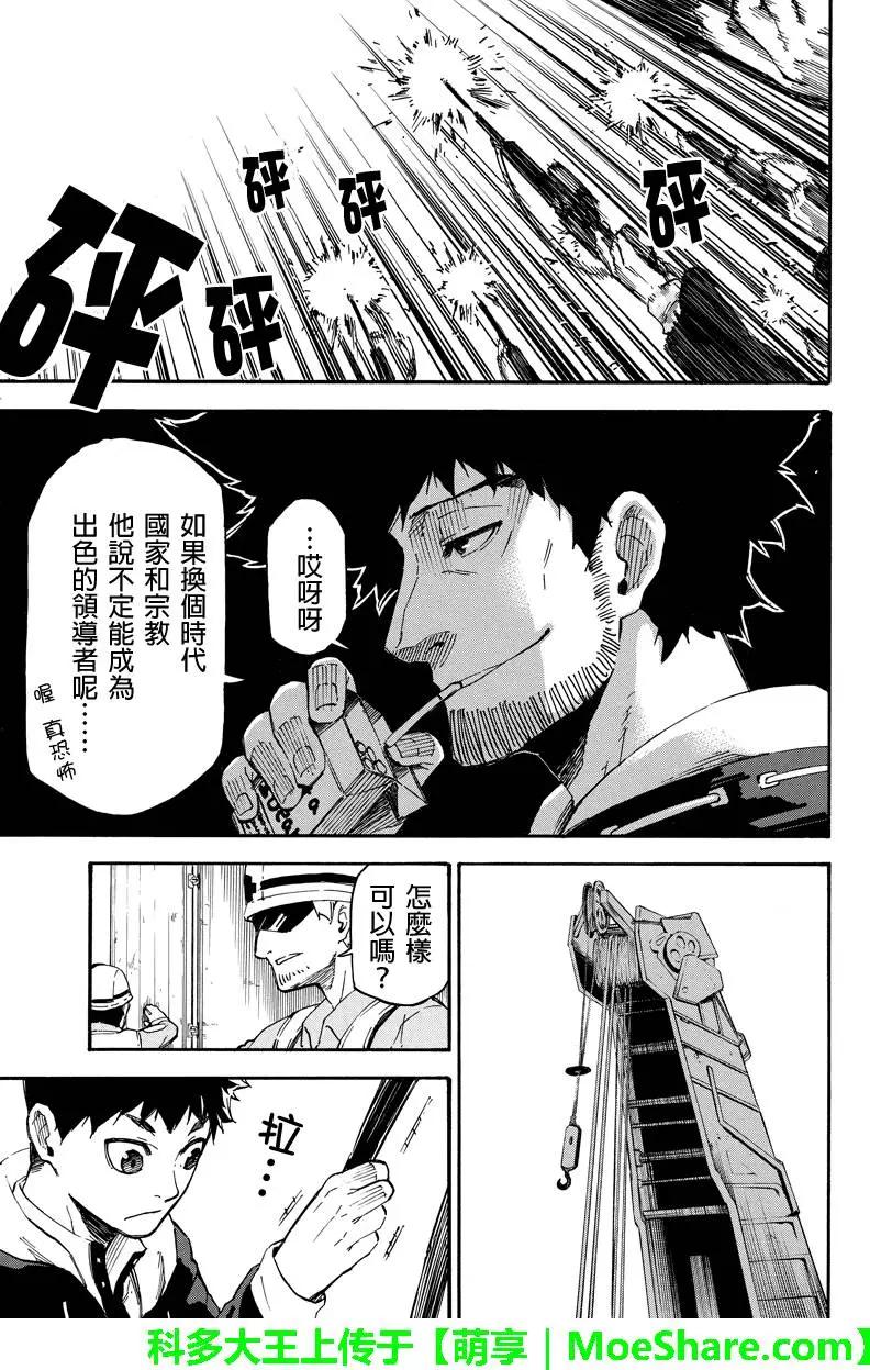 玩偶殺人遊戲 - 第51回 - 1