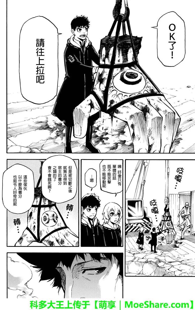 玩偶殺人遊戲 - 第51回 - 2