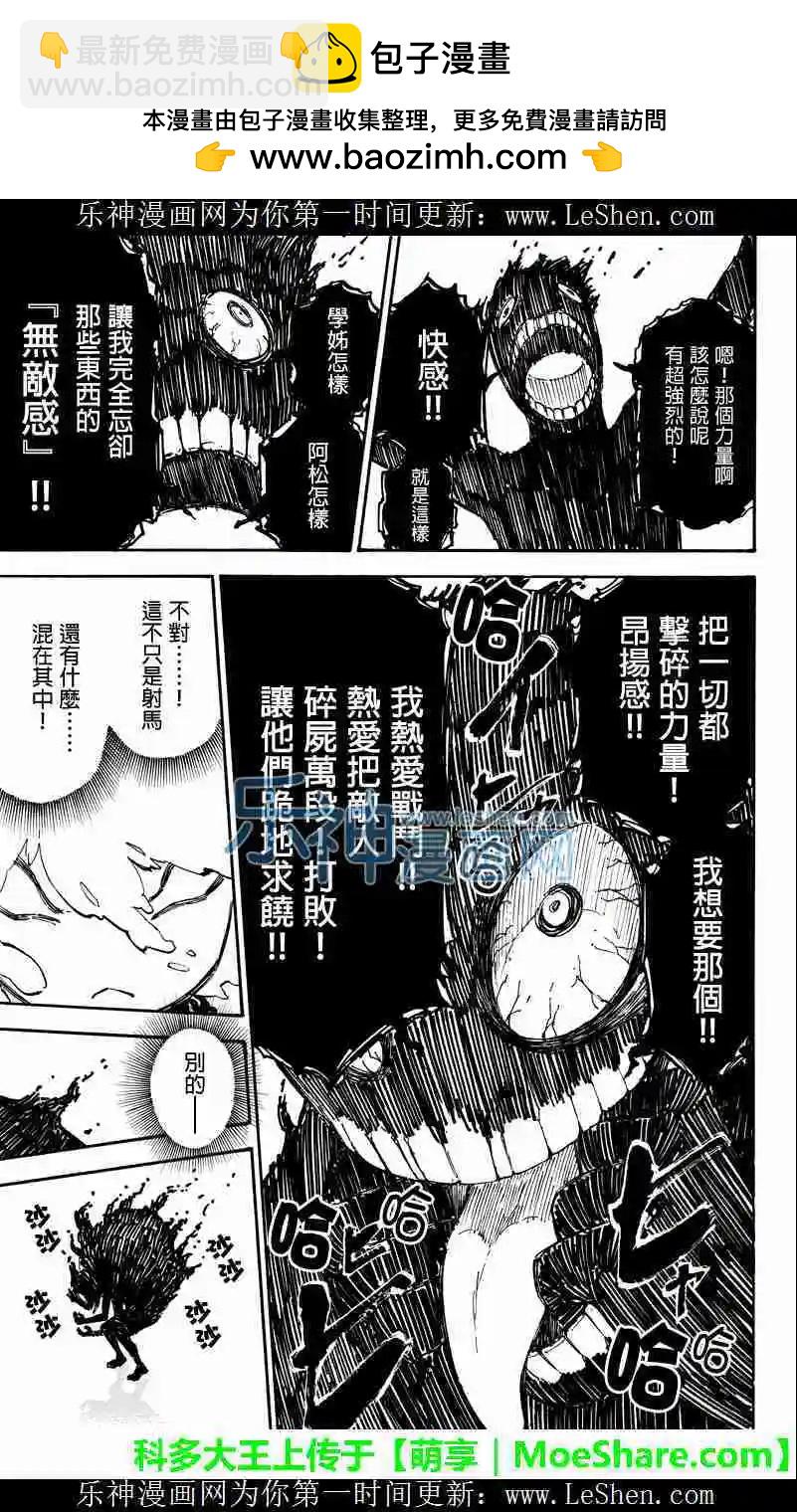 玩偶殺人遊戲 - 第53回 - 2