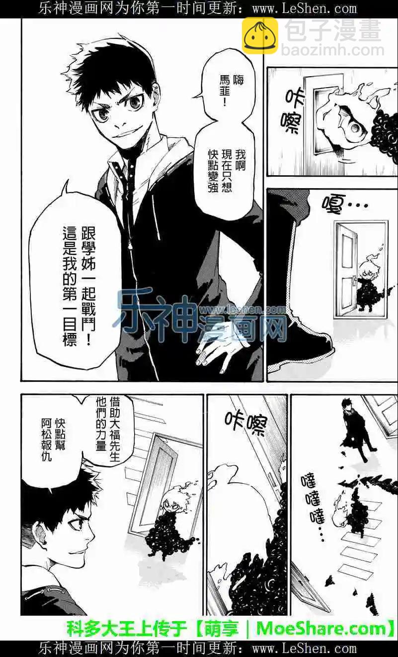 玩偶殺人遊戲 - 第53回 - 1