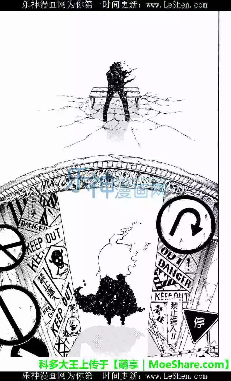 玩偶殺人遊戲 - 第53回 - 1