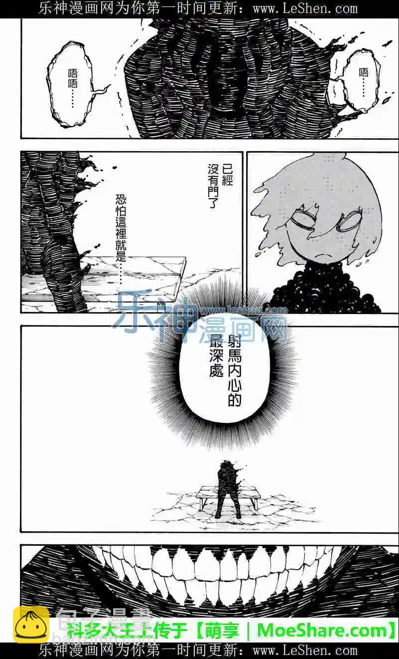 玩偶殺人遊戲 - 第53回 - 2