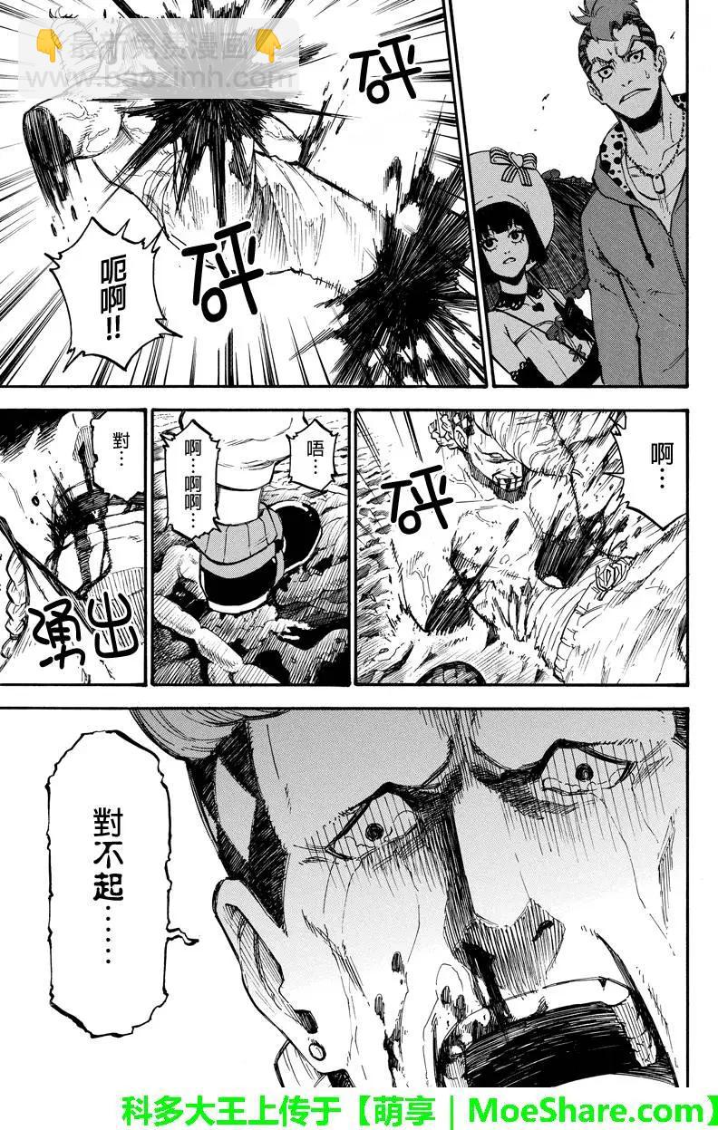 玩偶殺人遊戲 - 第71回 能力者們 - 2