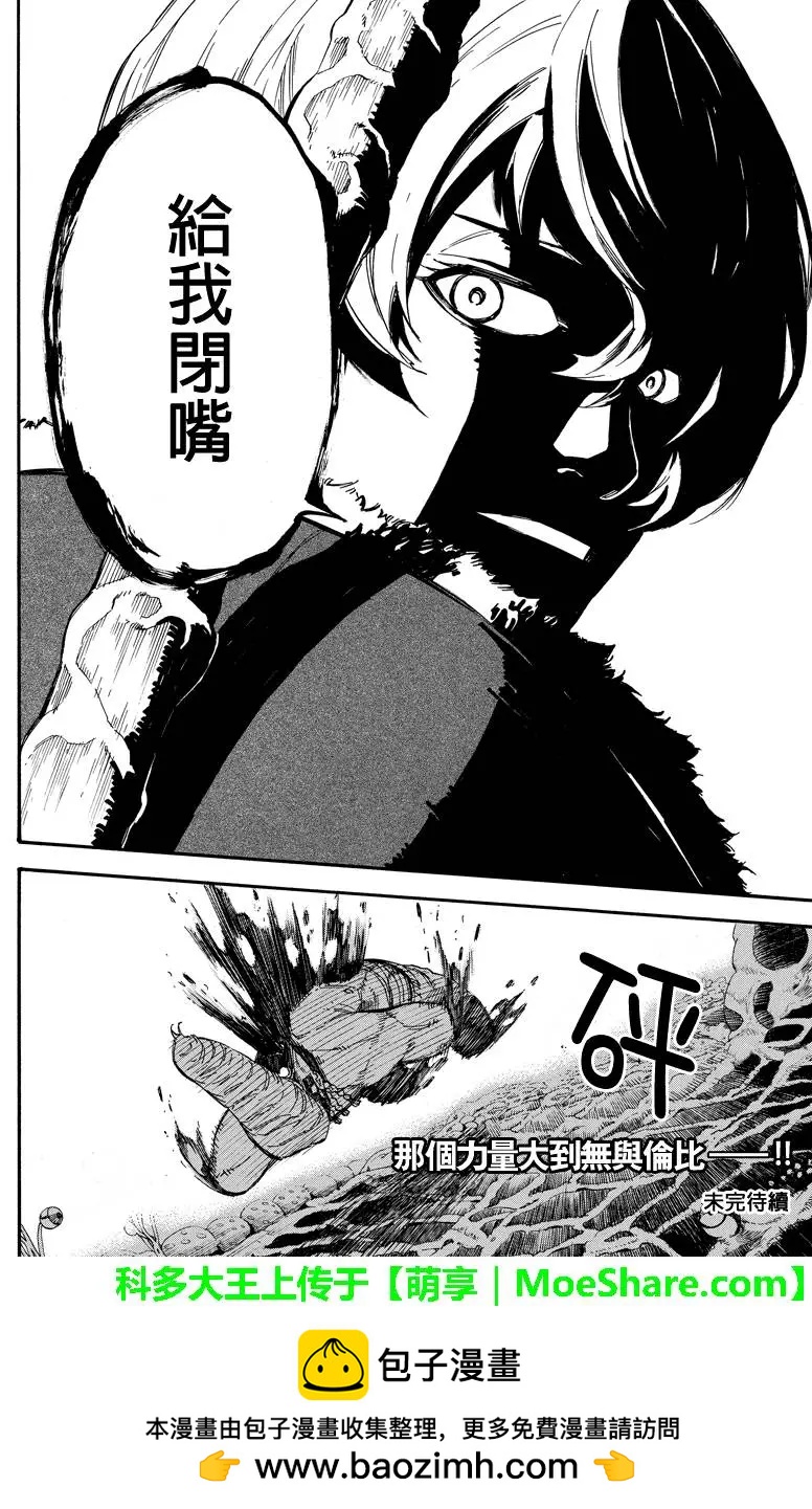 玩偶殺人遊戲 - 第71回 能力者們 - 3