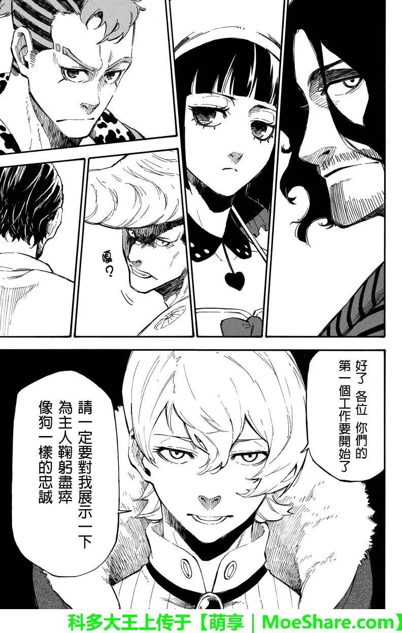 玩偶殺人遊戲 - 第71回 能力者們 - 2