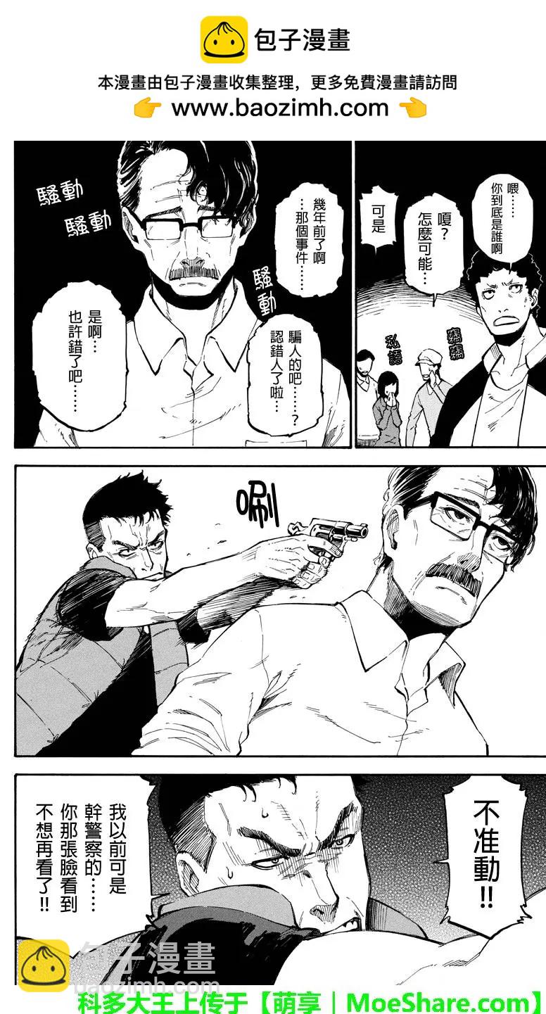 玩偶殺人遊戲 - 第77回 共鳴 - 2