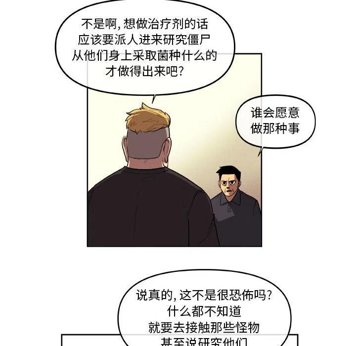 玩偶特攻隊 - 34(1/2) - 7