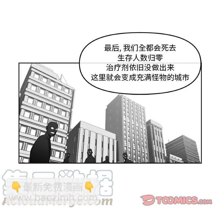 玩偶特攻隊 - 34(1/2) - 6