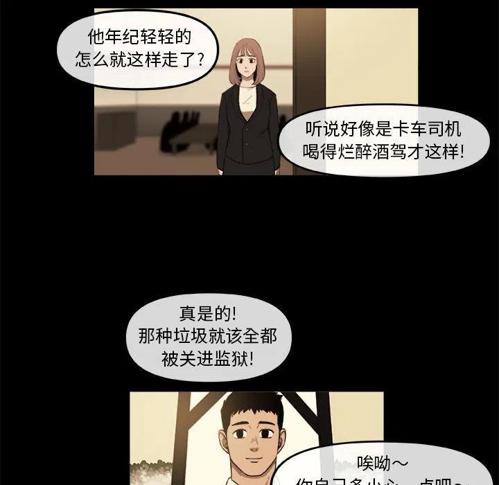 玩偶特攻隊 - 46(1/2) - 4