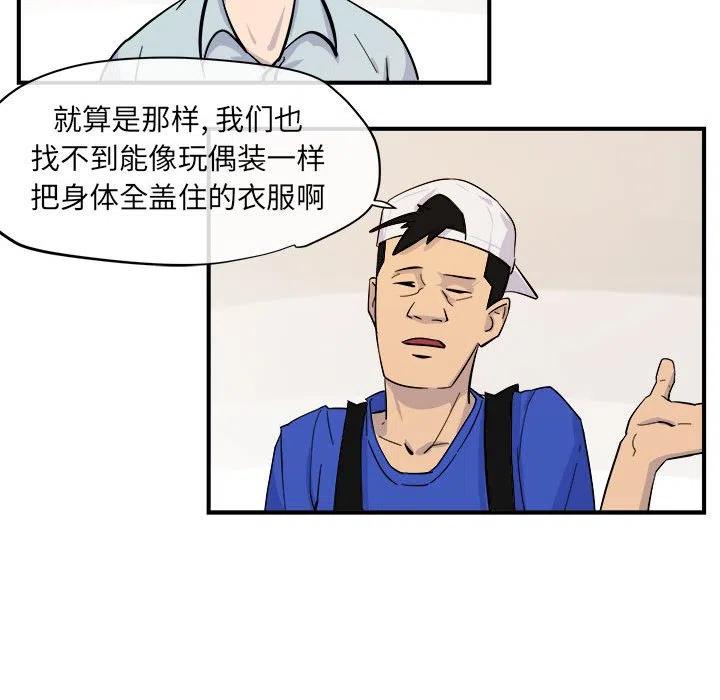 玩偶特攻隊 - 6(1/2) - 4