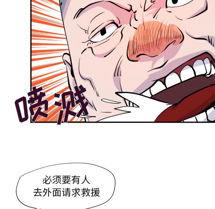 玩偶特攻隊 - 6(2/2) - 5