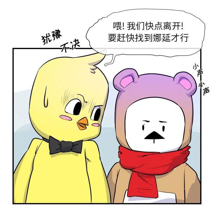 玩偶特攻隊 - 6(2/2) - 8