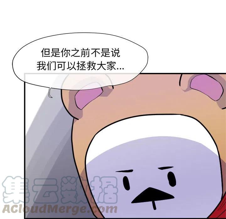 玩偶特攻隊 - 6(2/2) - 1