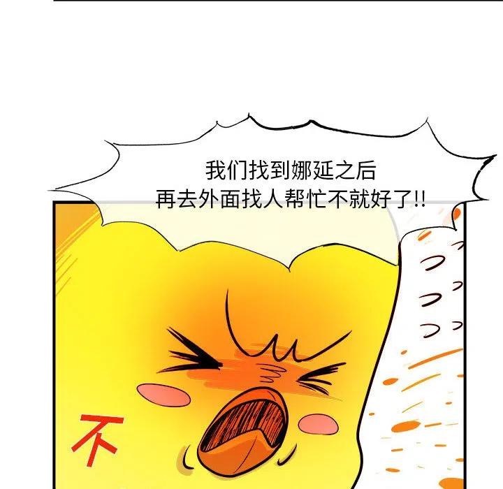 玩偶特攻隊 - 6(2/2) - 2