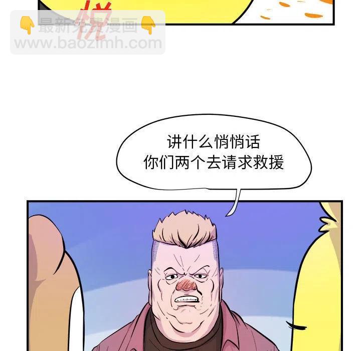 玩偶特攻隊 - 6(2/2) - 3