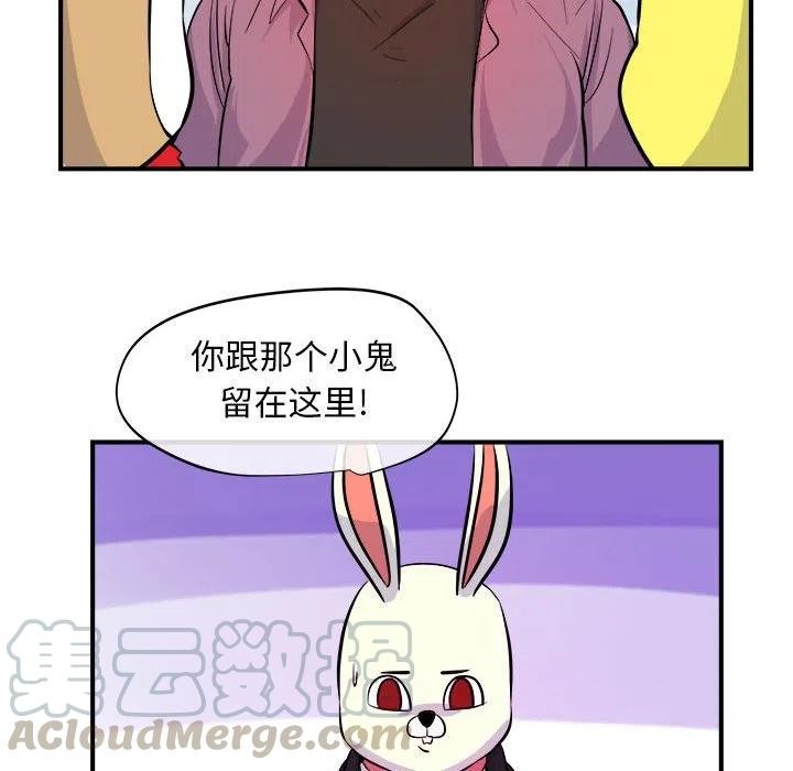 玩偶特攻隊 - 6(2/2) - 4